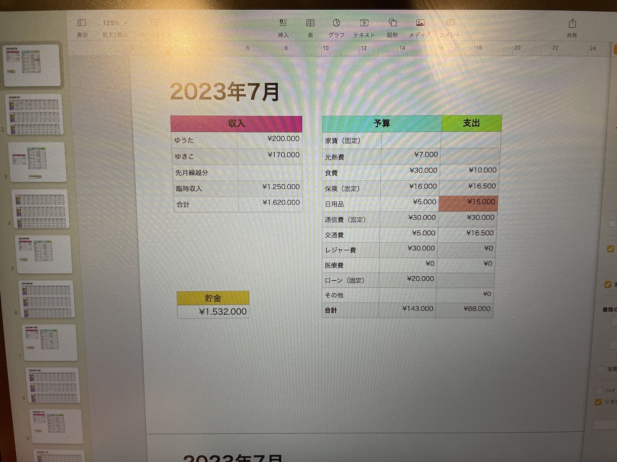pagesの家計簿共有します MacBook専用2023年7月から12月の家計簿 イメージ1