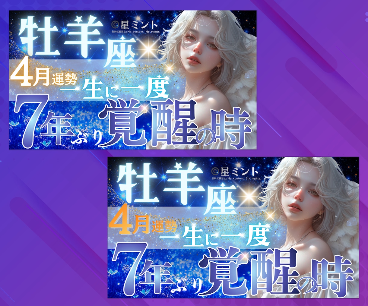 占い・スピリチュアルのYouTubeサムネ作ります 反応が変わる。分析レポート＋YouTubeヘッダー付き♡ イメージ3