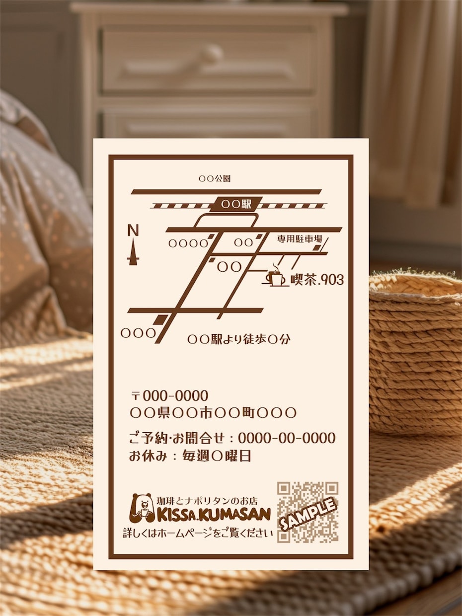 喫茶店主が作る地図付ショップカードや名刺制作します イラレ歴25年。現役マスターが視認性重視の温かな１枚を制作。 イメージ2