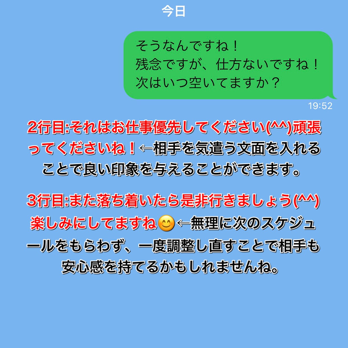 あなたの「LINE」を添削します 「LINE」で想いを伝えたい、現役ライターがお手伝いします イメージ3