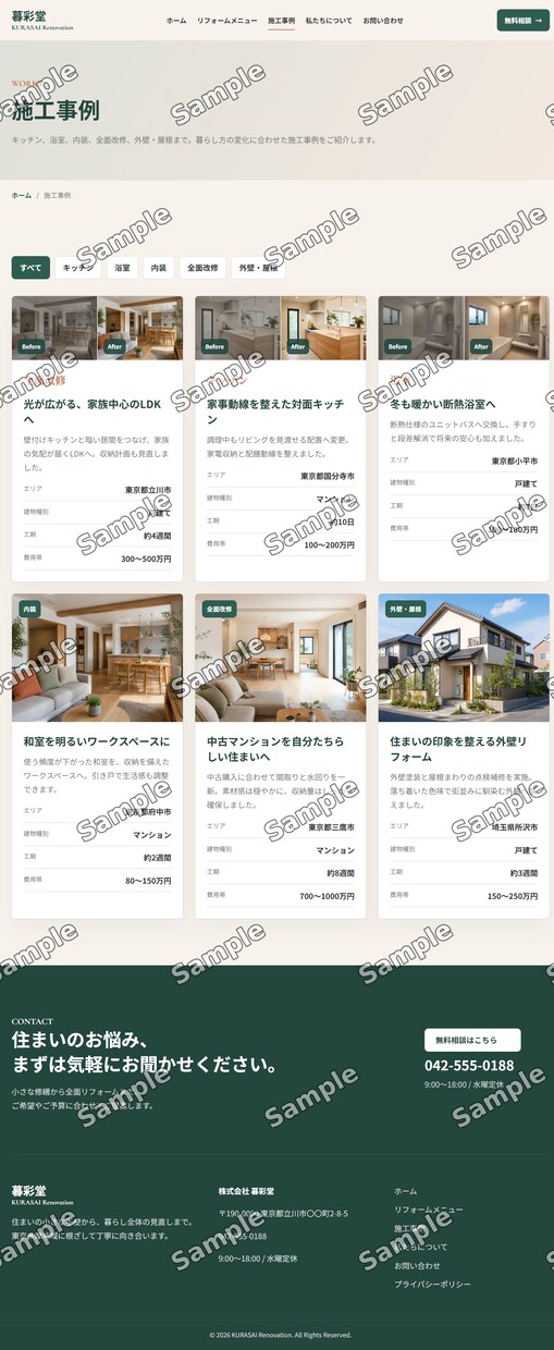 Goldプラン：建築・整体院向け本格HP制作します 企業・店舗の信頼を高めるサイトにおススメ イメージ4
