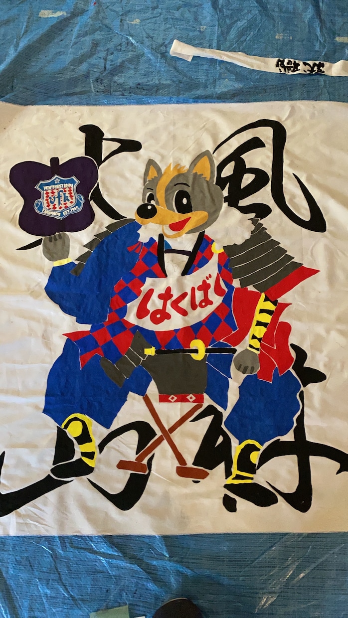 オリジナルのゲーフラ作ります 手書きのあたたかみのある、ゲーフラを一緒につくりましょう！ イメージ9