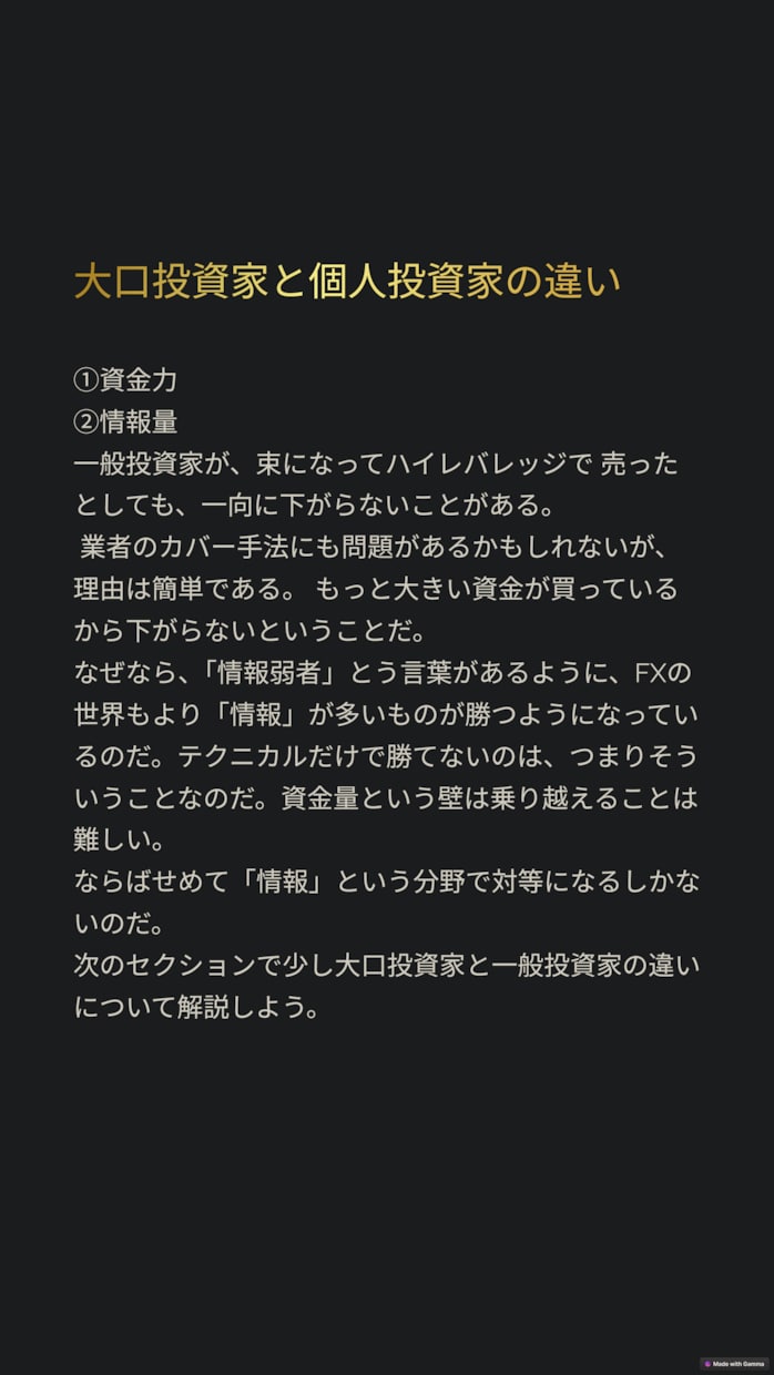 ファンド提供データ、レポートになります トレード戦略の材料の一つとしてご活用ください！ イメージ3