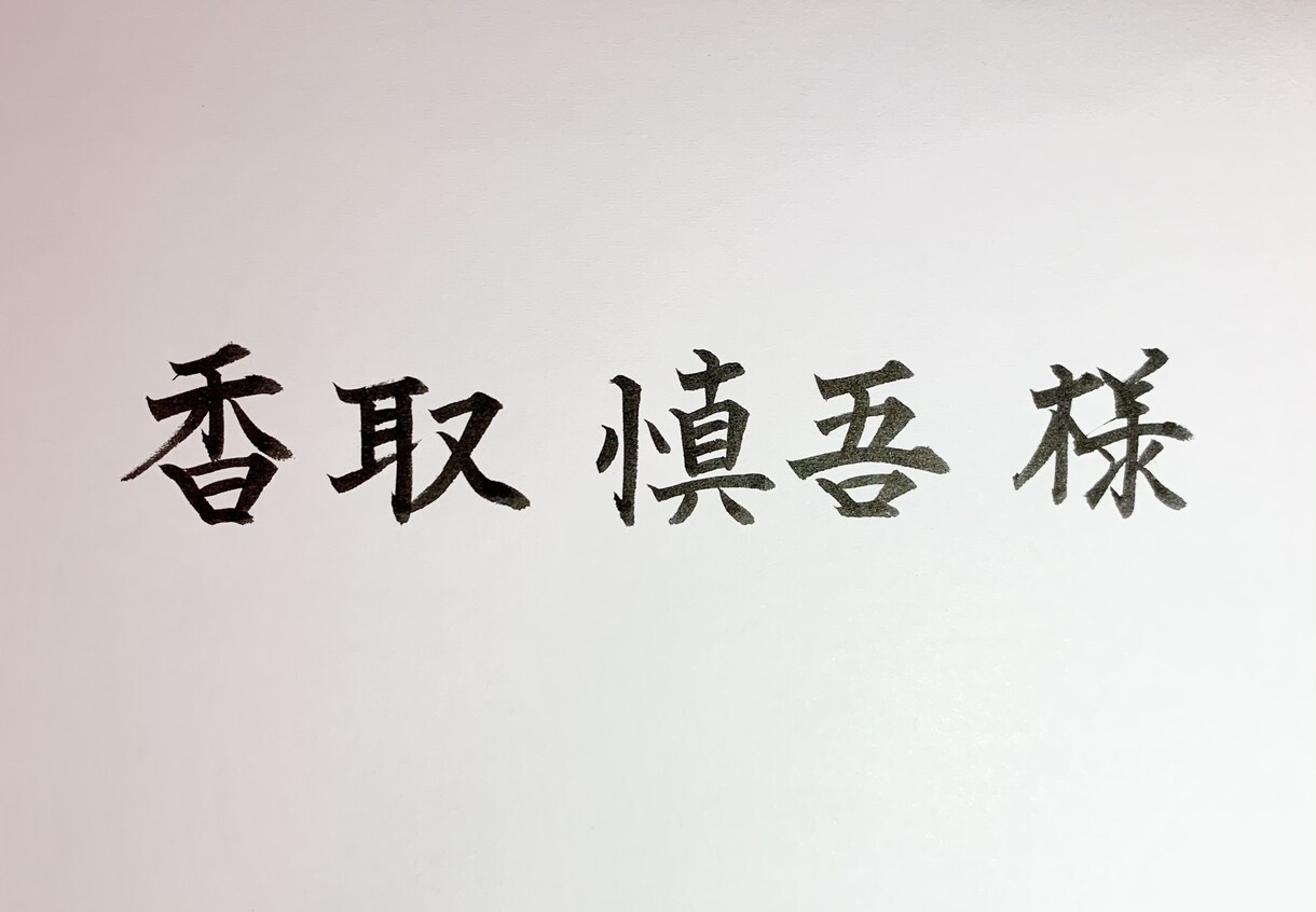 結婚式の招待状宛名書き承ります 式場の半額以下で宛名書きをさせてください。 イメージ1