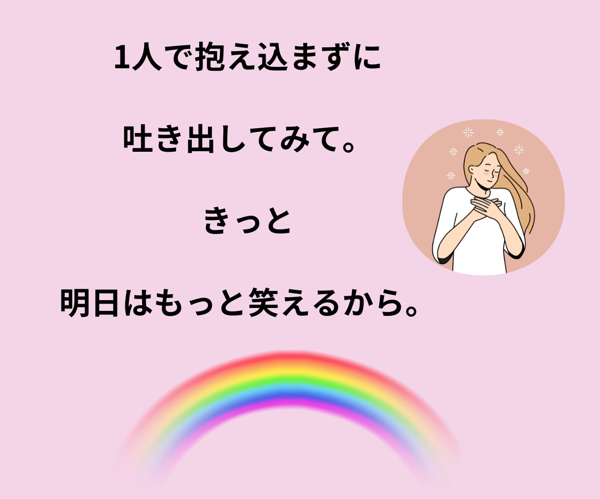 元精神科ナース★があなたの心を元気にします ◇人間関係、夫婦関係、子育てなどお悩みとことんお聞きします！ イメージ10