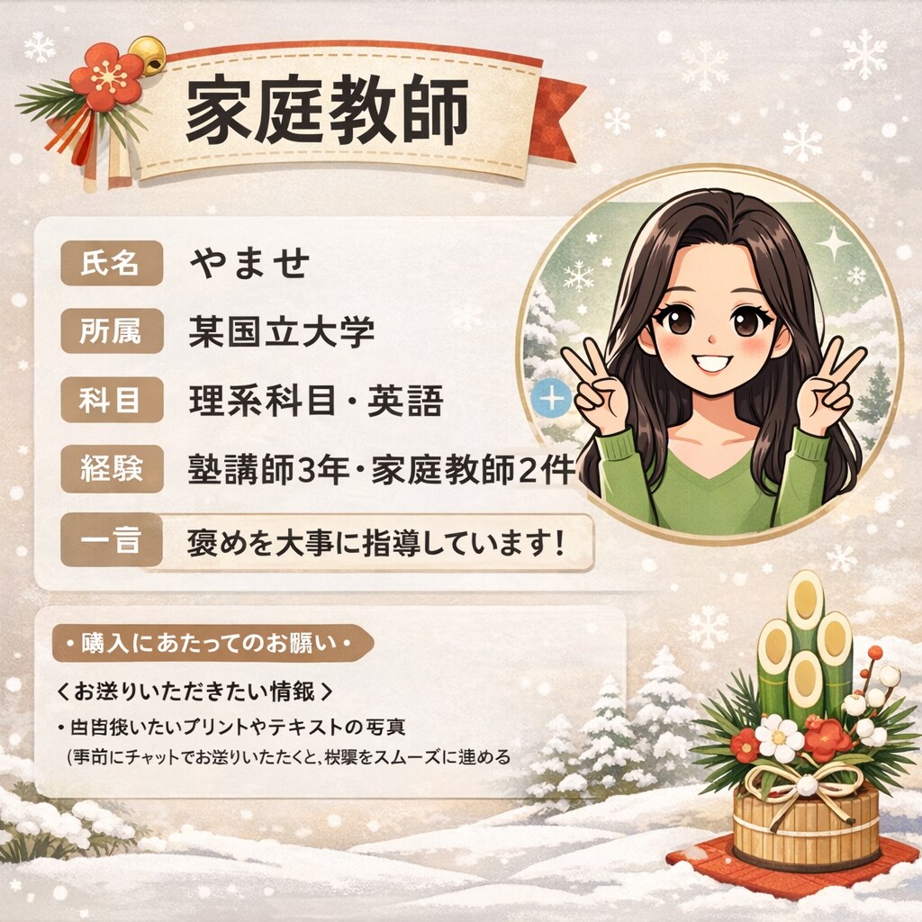 冬休み特化！小中高生向け理系・英語の指導します 2学期までのつまづきを冬休みの間に解消しませんか？ イメージ1