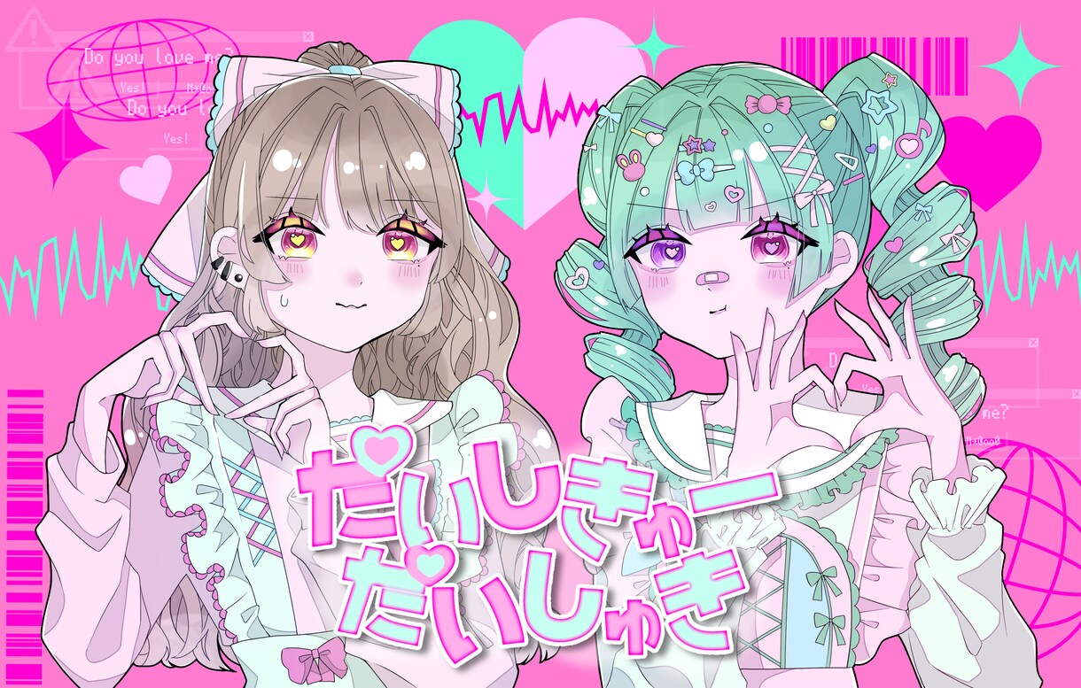 描写範囲以外追加料金なし！夢絵やコテ同お描きします 2人組セットのキラキラで可愛い一枚絵です♪歌みたのサムネにも イメージ3