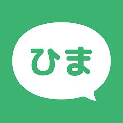 暇つぶし、愚痴、恋バナなど聞きます チャットでお気楽に話しましょ♪ イメージ2