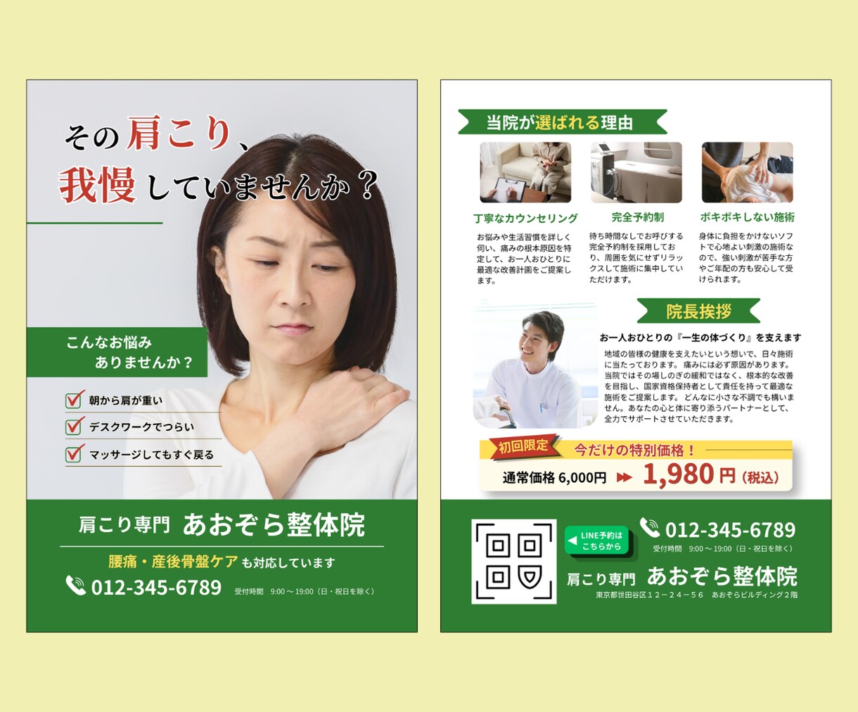 開業準備・ブランディング販促物セットデザインします メニュー＋POP＋カード＋チラシ｜Canvaテンプレート制作 イメージ10