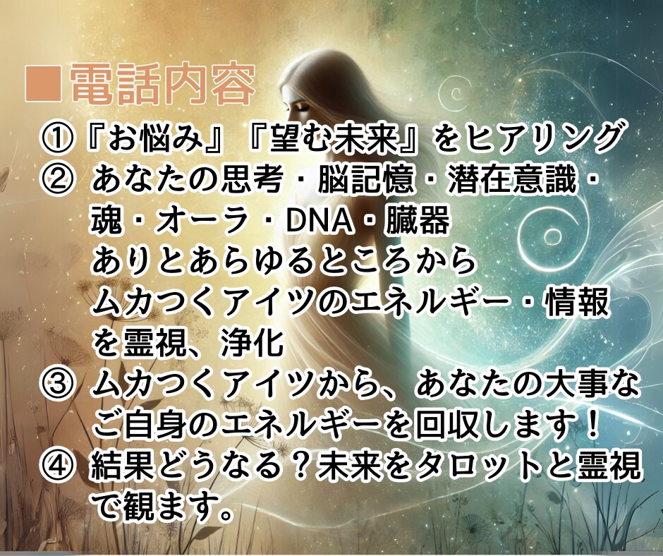 怒りに蓋をしないで！あなたを苦しめた人を見返します 99.9％間違っている♦️本当の解決法はネガティブを愛へ変換 イメージ5
