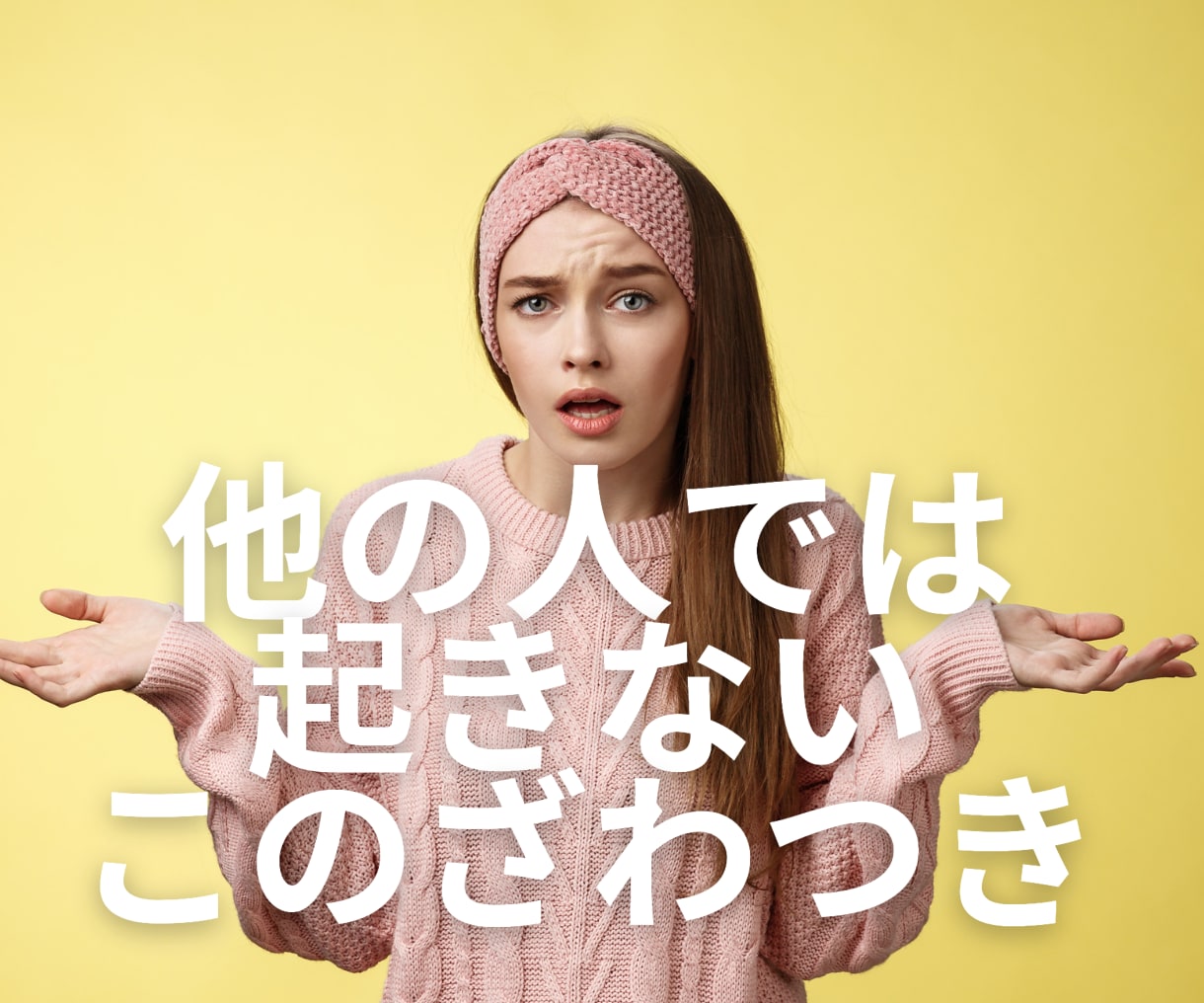 あなたをイライラさせる人のお話聞きます あなたの魂がざわつく相手に何を感じているのか一緒に考えます イメージ3