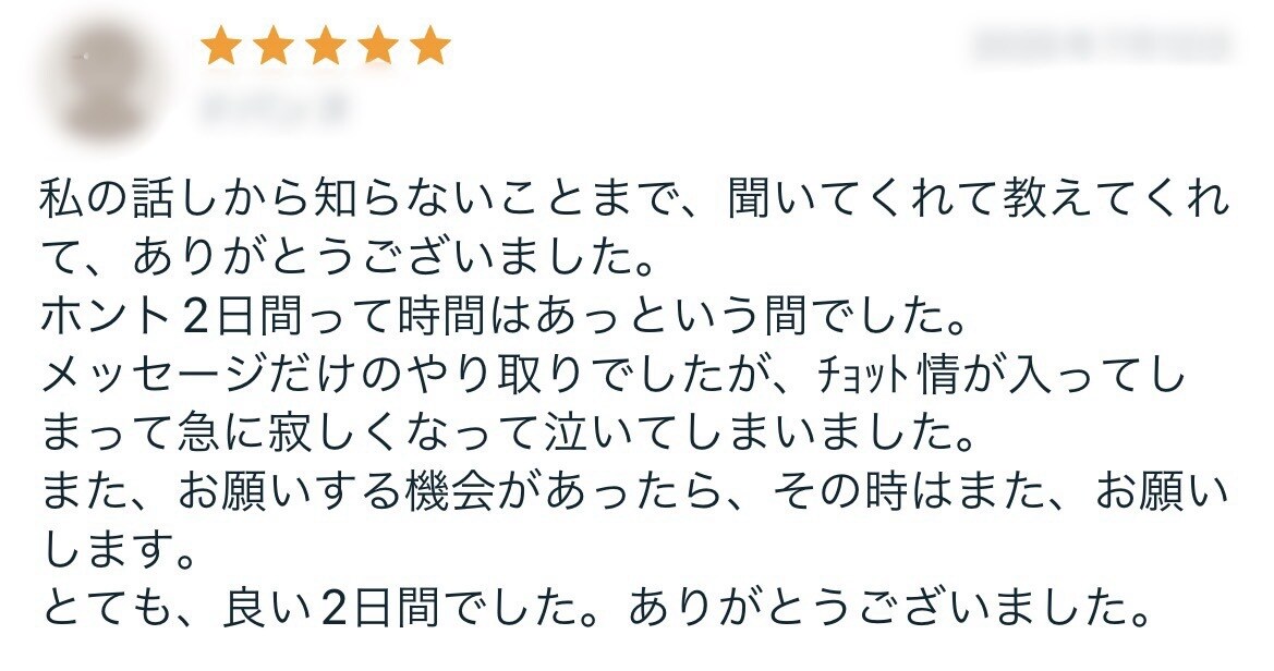 元ホストが、優しい声であなたの心に寄り添います ！眠れない夜、誰かと話したいあなたへ イメージ8