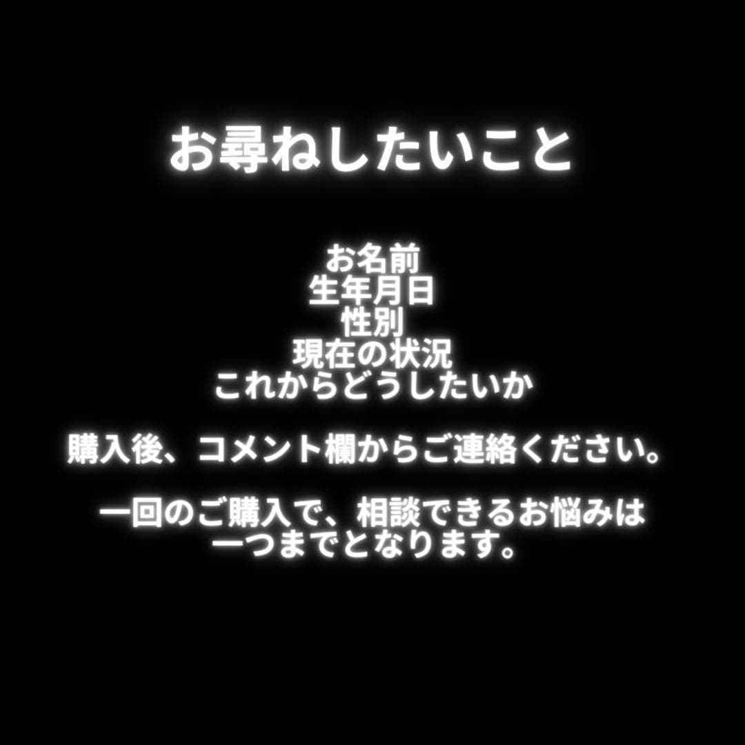 恋愛、仕事、人生・・何でもご相談できます 他サイト、SNSで1000件超！タロットで占います！ イメージ3
