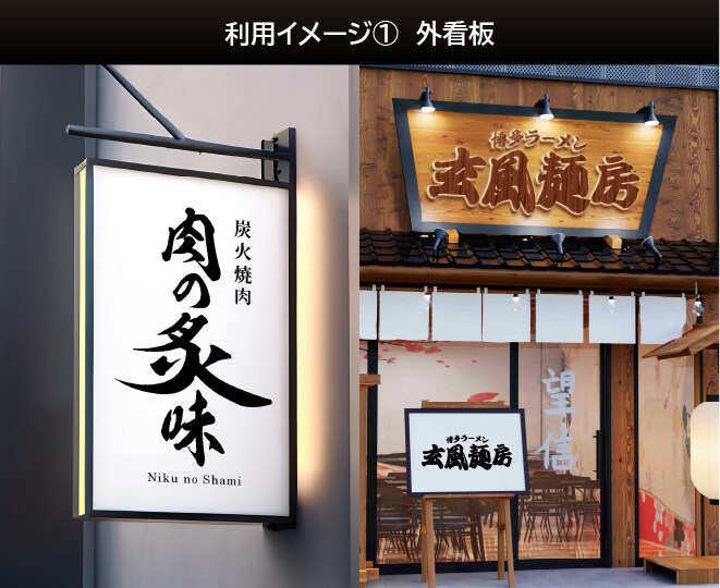 商用利用OK!! 筆文字・毛筆単色ロゴを制作します 飲食店・商品に筆文字ロゴを使いたい方に!! イメージ4