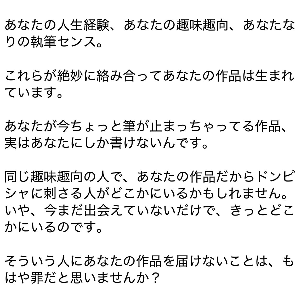 更新の勇気が湧かないあなたを優しく励まします 更新のモチベが下がっているあなたへ贈る11のお守り言葉 イメージ2