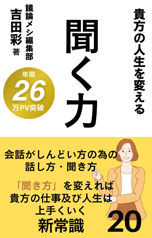 丸投げOK！売れる電子書籍表紙デザインを行います 先ず案3パターン作りますので超お得! イメージ5