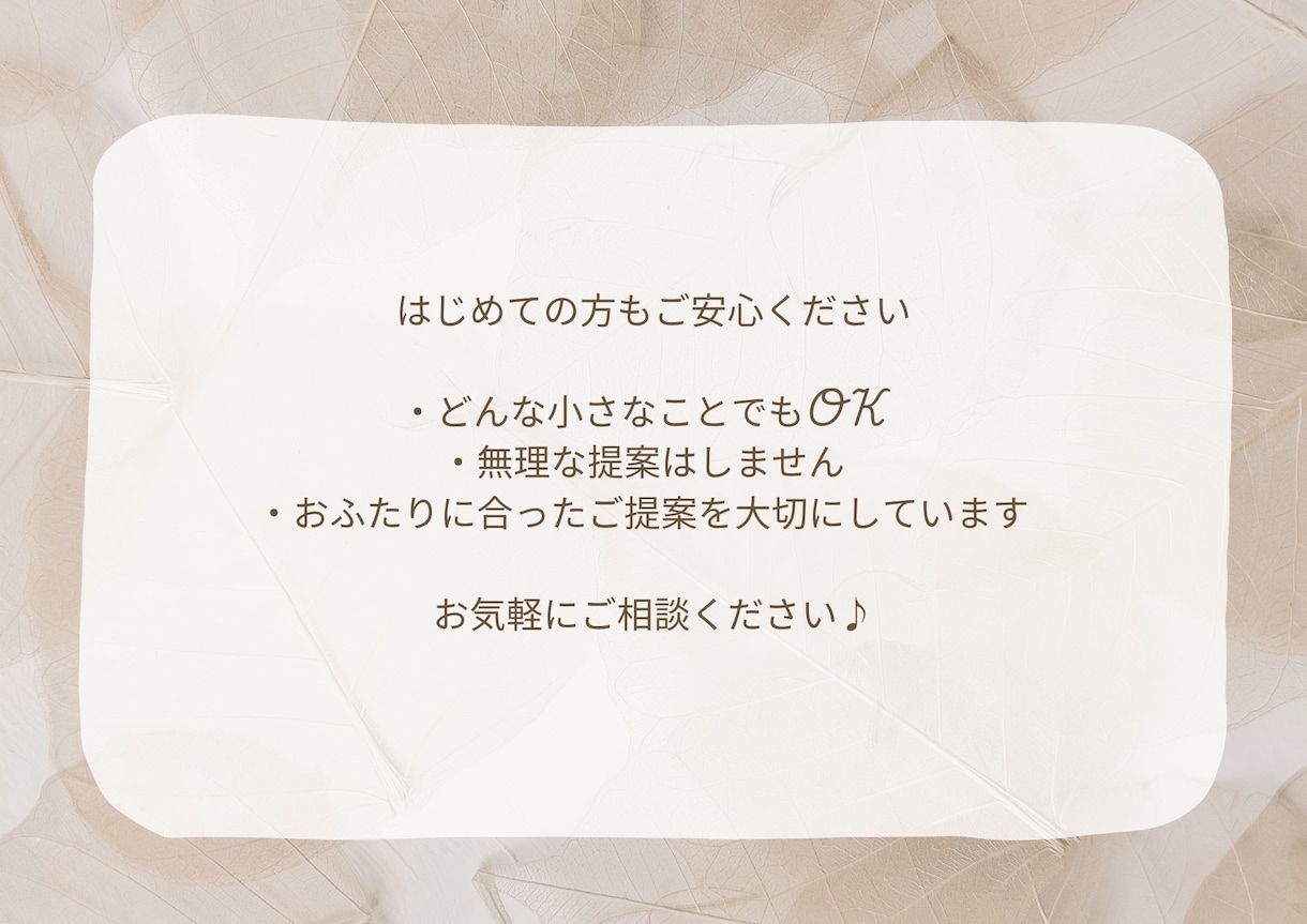 現役5年目プランナーがアドバイスします お見積書のムダ削減・リアルなアドバイス！ イメージ8