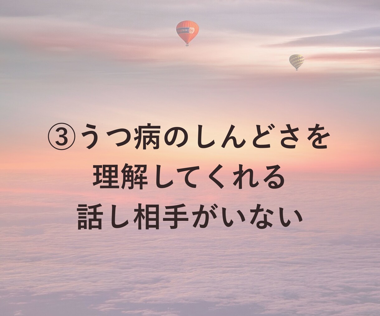 先着5名☆心が限界な時の話し相手になります 孤独や不安を文字で受け止めます イメージ5