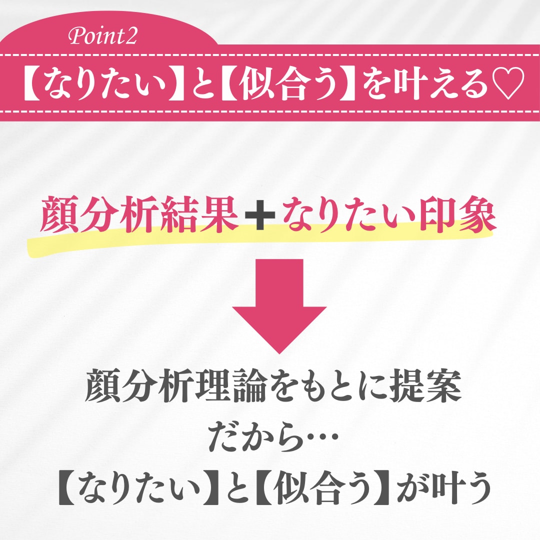 顔分析|眉カルテで【なりたい】【似合う】を叶えます 顔分析理論を元に、あなたに似合う眉メイクをご提案します♡ イメージ4