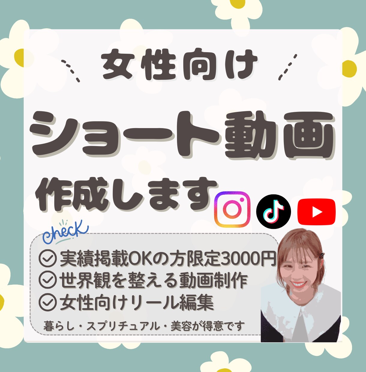 SNSのショート動画（～90秒）作成します テンポ感を大事にし、あなたの想いが伝わるリールに仕上げます イメージ1