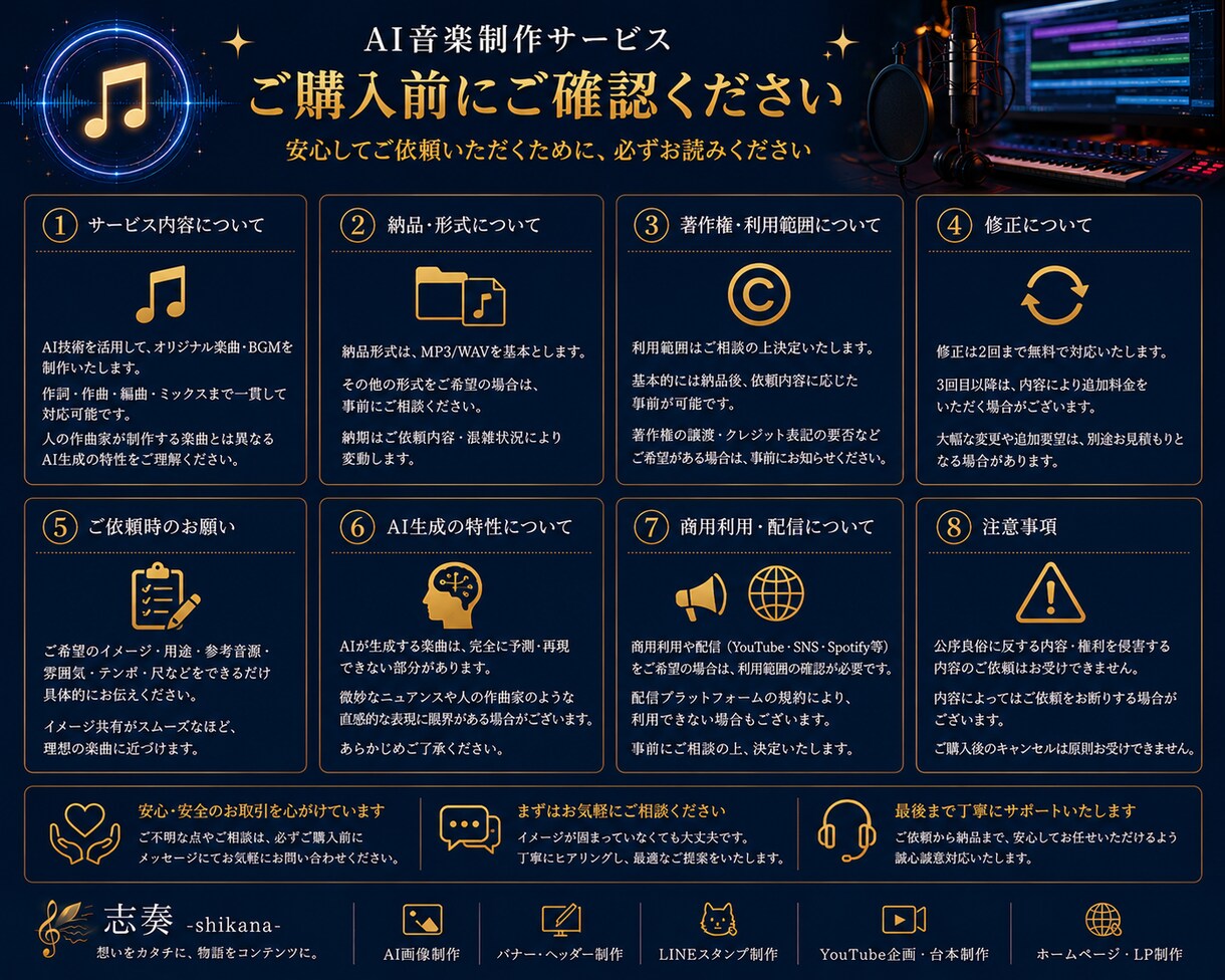 AI音楽・BGMを用途に合わせて制作します 想いを音楽に。AIで理想の楽曲を制作します。 イメージ4
