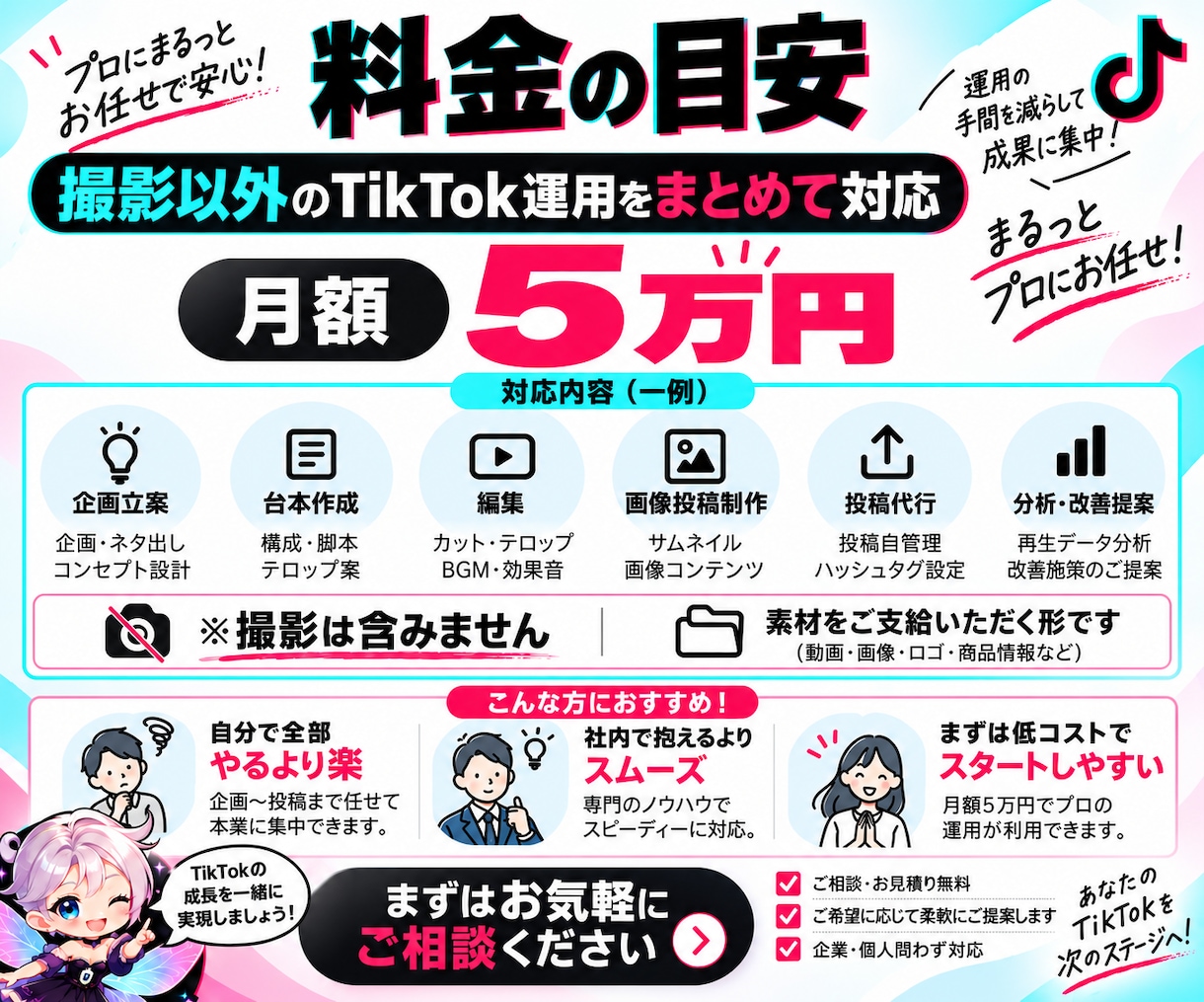 TikTok運用代行を撮影以外まるっと対応します 最高130万再生｜企画・台本・編集・投稿まで対応 イメージ8