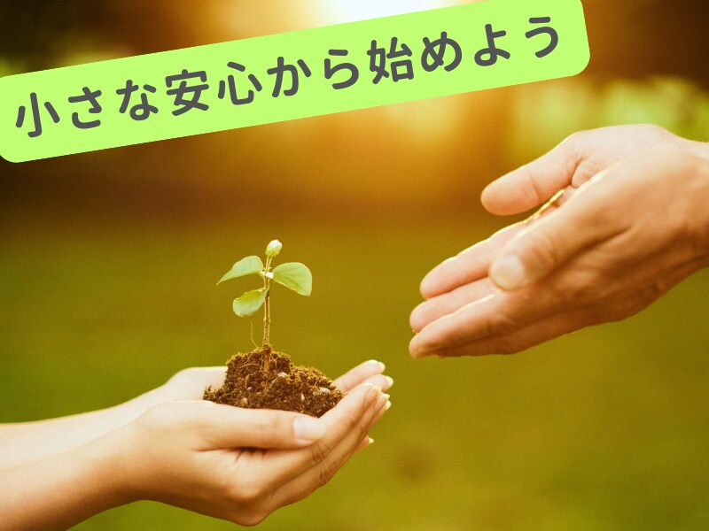 評価や比較・批評で荒れた心を、「今ここ」に戻します モヤモヤの心境を、フラット・ポジティブな状態に引き上げます！ イメージ3