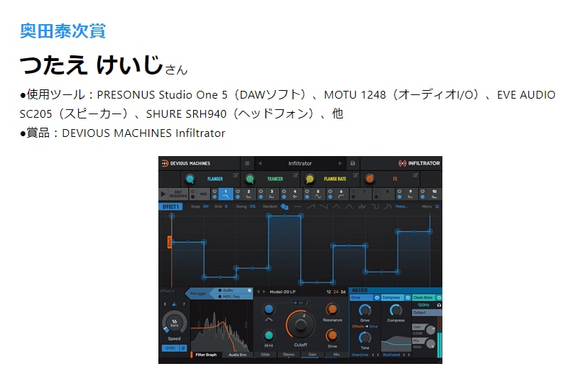 ミキシングコンテスト受賞経験あるプロがMIXします MIXコンテストに受賞したエンジニアによる安心なミキシング イメージ2