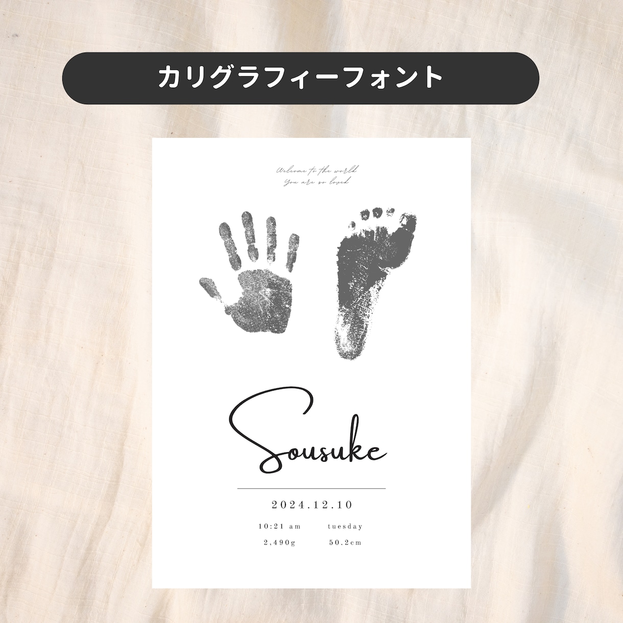 おしゃれな実物サイズの手形・足形ポスター作成します ご両親へのプレゼントや出産祝いにもおすすめです イメージ5
