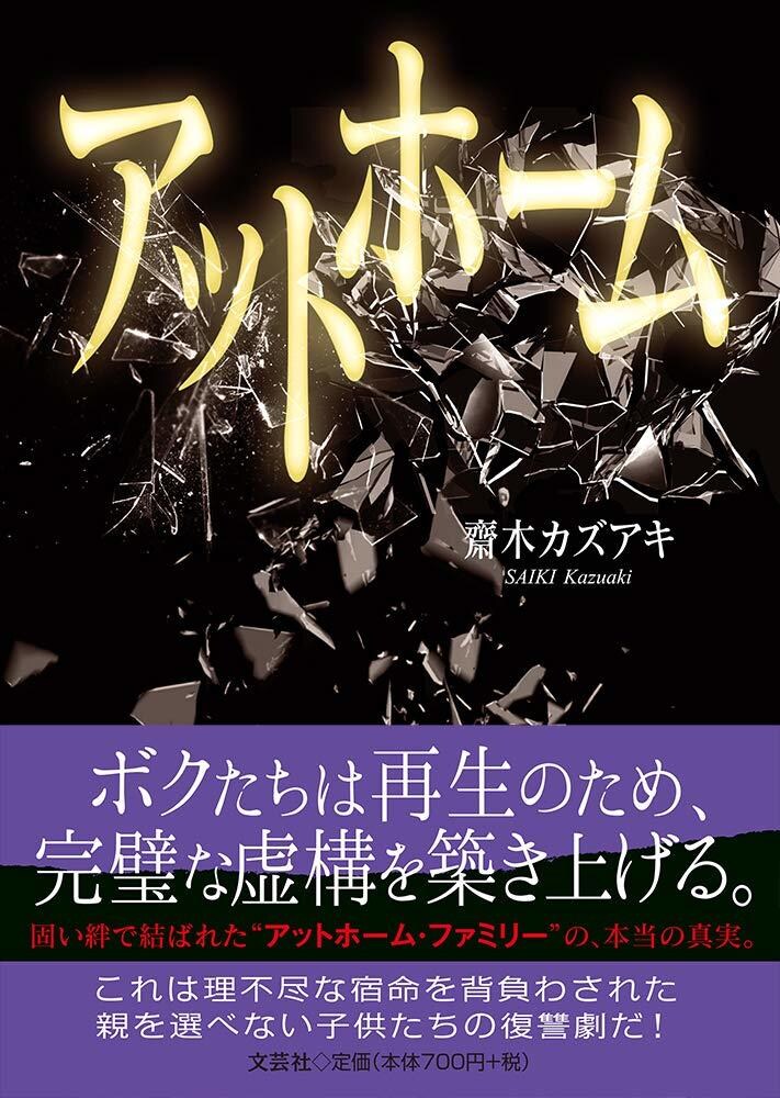 現役作家が貴方の書いた小説にアドバイス致します これから作家を目指す創作初心者に良くなるヒントを伝授。 イメージ1