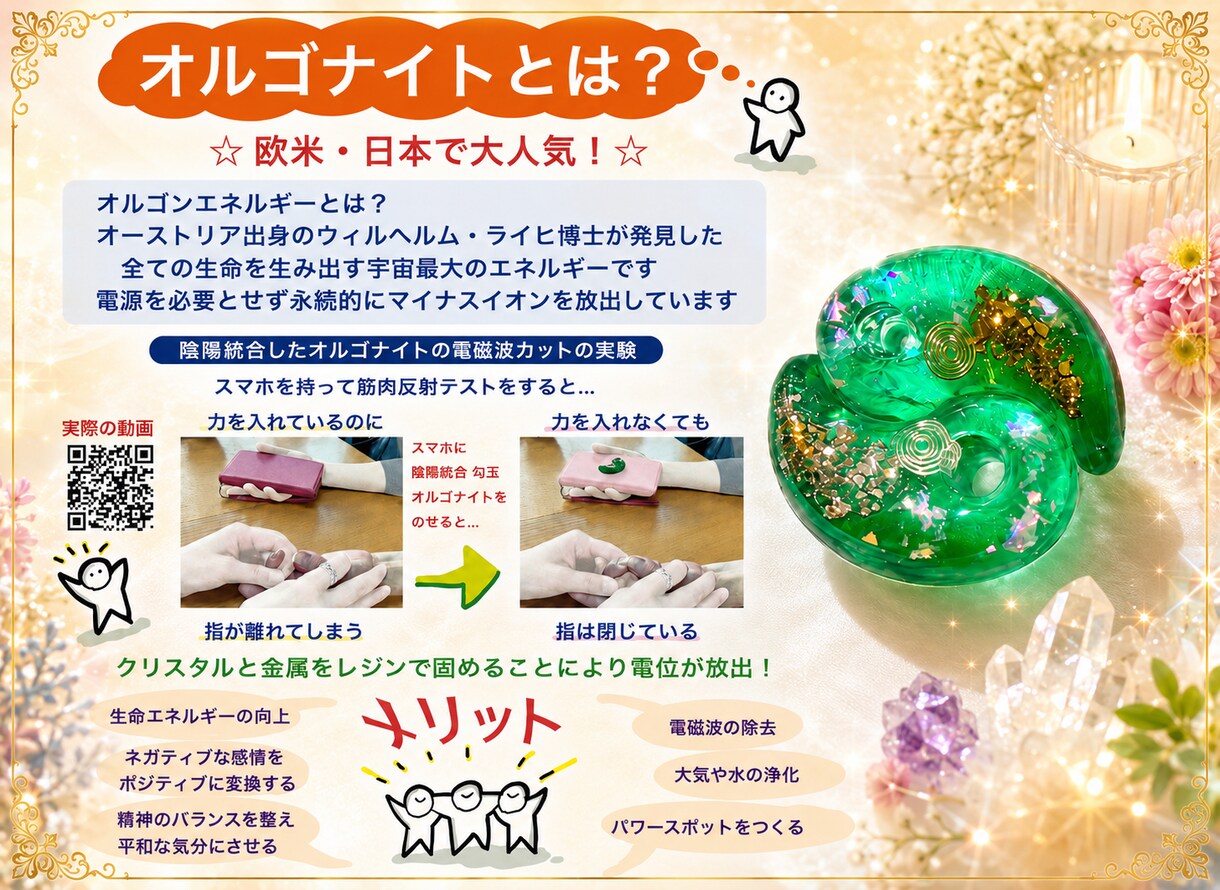 8色の勾玉を使って潜在意識を整え望む未来へ導きます 全体/恋愛/仕事/人間関係/お金/健康/現実創造/統合/陰陽 イメージ4