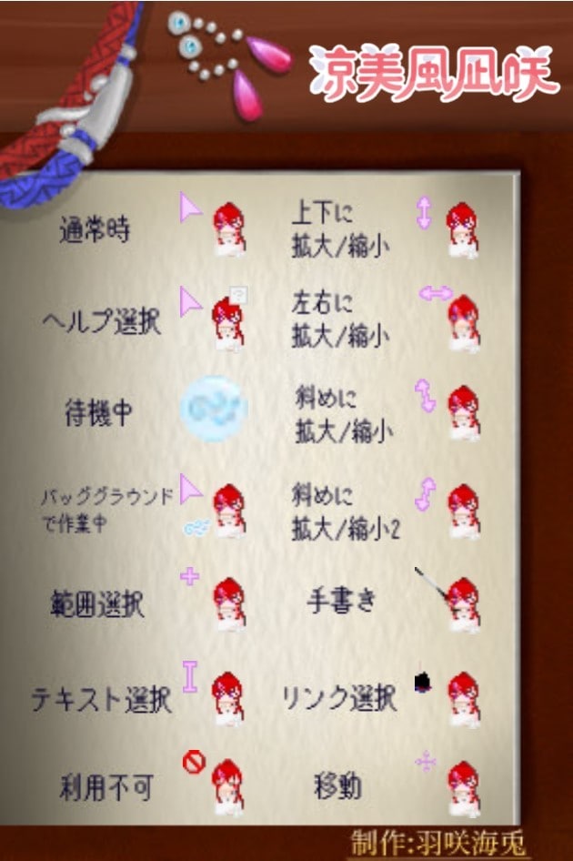 アニメーション付きカーソル 三種～製作いたします オリジナルカーソルをアニメーション付きで　画面をかわいく イメージ3