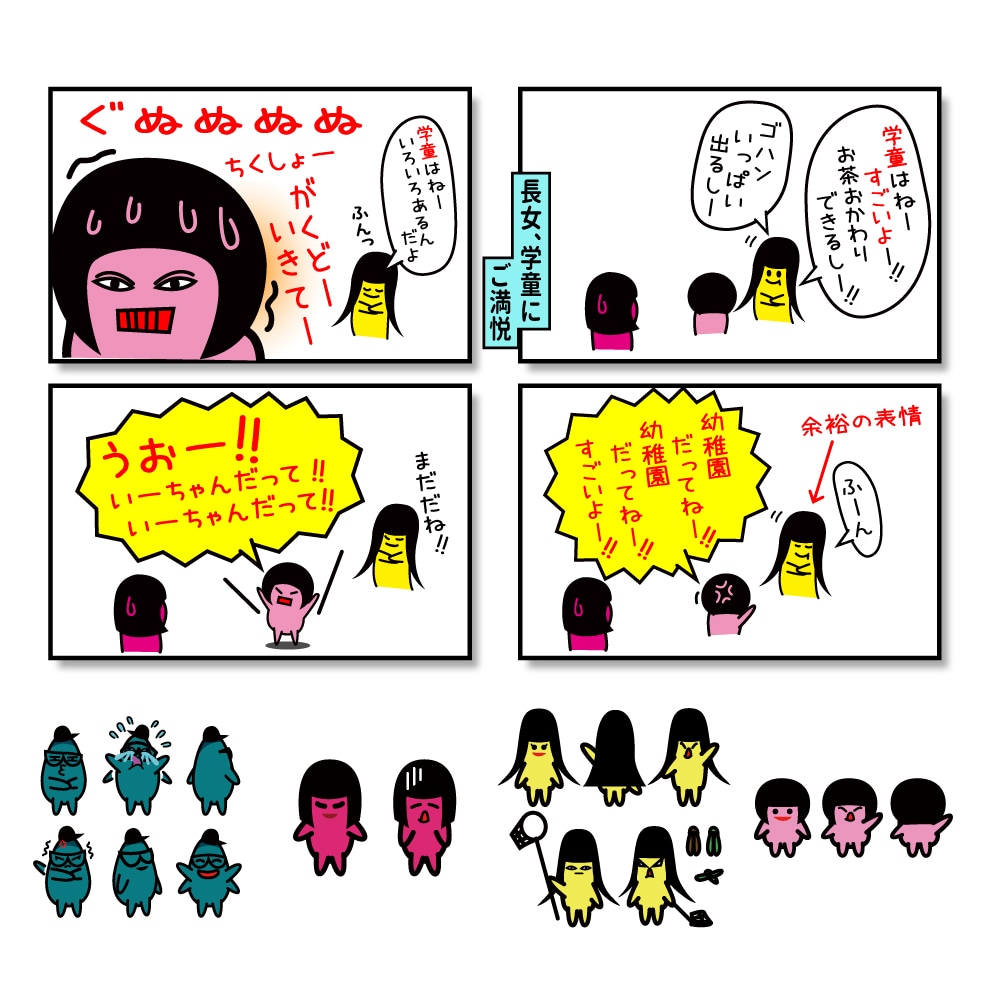 可愛い・ポップ・楽しい・面白い！4コマ漫画描きます キャラクターがなくてもOK！ 様々な内容を漫画にします。 イメージ6