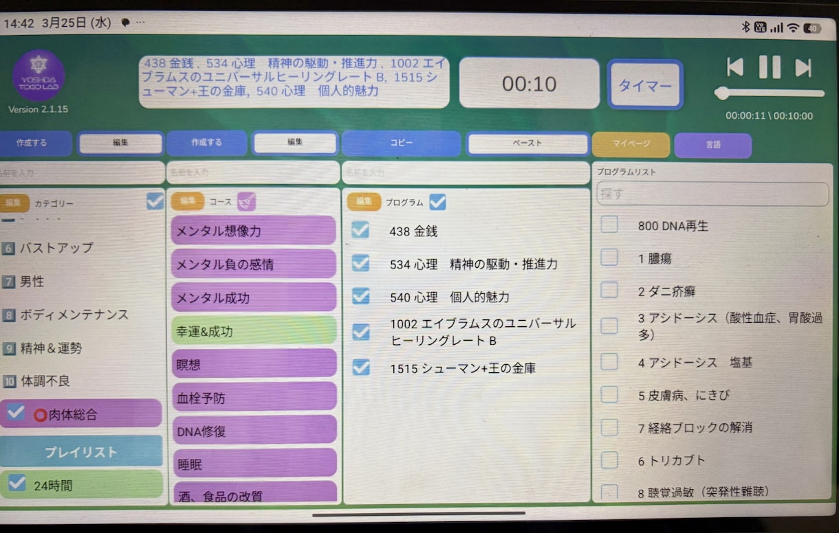 ヒーリングウェーブで周波数を調整します ヒーリングウェーブ2週間遠隔｜若々しい本来の輝きを イメージ6