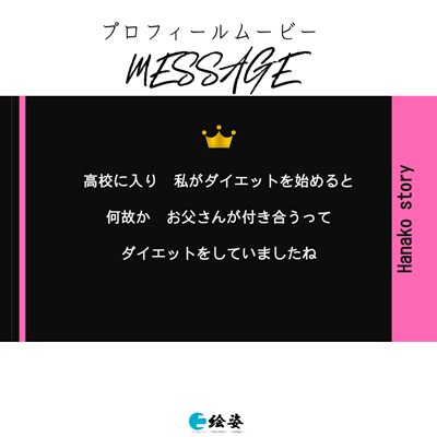 結婚式プロフィールムービーが作れる！制作も行います 映像制作のプロがコスパ良く提供いたします。Message イメージ5