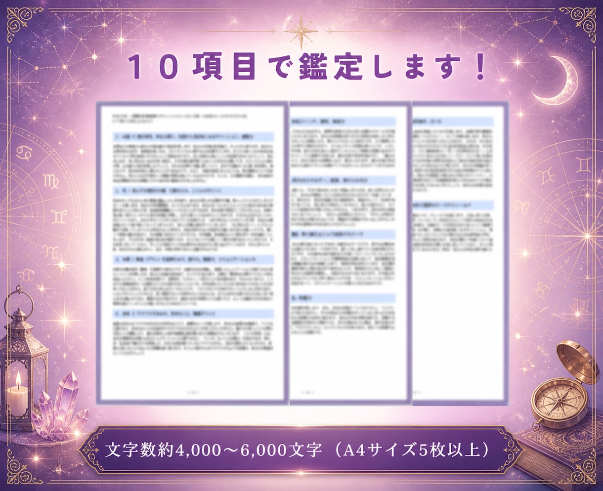 図解付き｜西洋占星術で才能と人生テーマ鑑定します 図解で直感理解｜自分の才能と方向性を知りたい方へ イメージ5