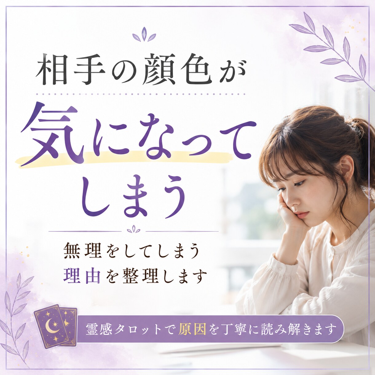 職場の人はあなたをどう見ている？視ます 周囲からの評価と本音を読み解きます イメージ4