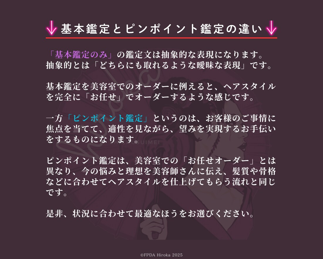 四柱推命で◤相手の秘めた欲望と本能の姿◢明かします 相手の【夜の心理・癖・偏り・価値観・本音】に寄り添い喜ばれる イメージ6