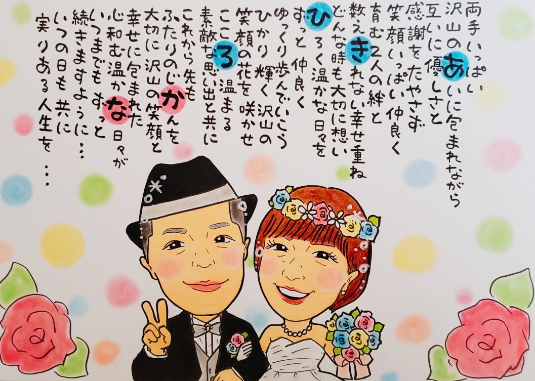 世界にひとつの可愛い似顔絵お名前詩を作成致します 各種プレゼントやご自宅用に…♡沢山の方に喜ばれております♪ イメージ6