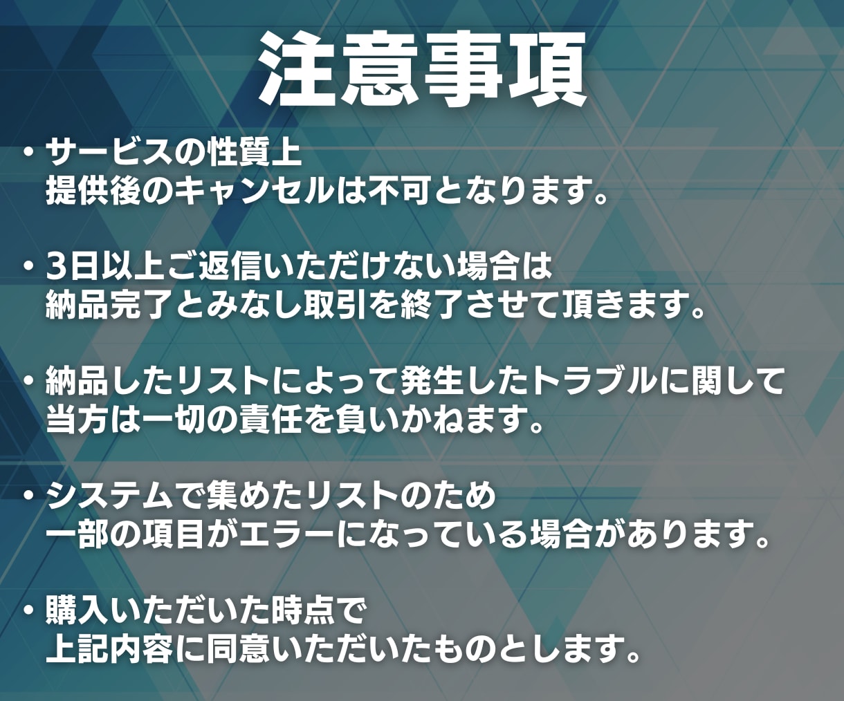 歯医者(歯科医院クリニック)の営業リスト提供します 【法人営業・BtoB・クリニック営業】営業リスト70343件 イメージ8