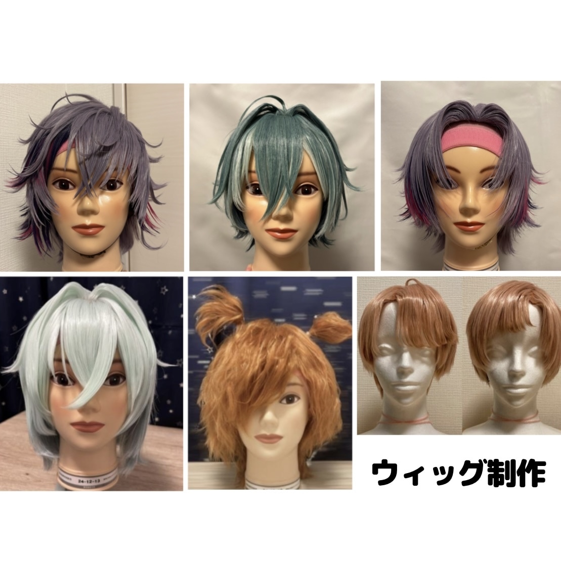最短5日後ご納品！ウィッグ作成いたします 創作やオリジナルキャラウィッグもお気軽にご相談ください！ イメージ1