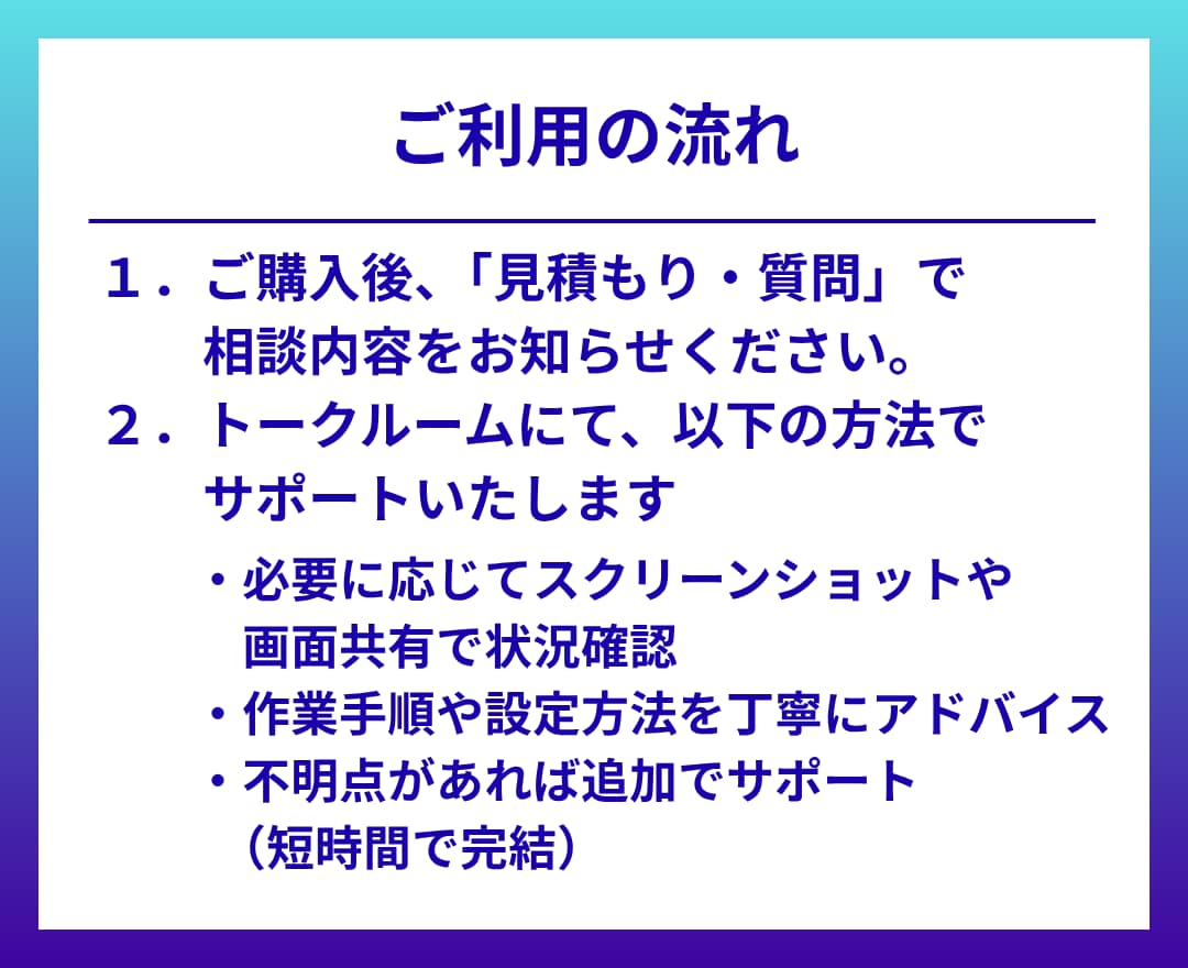 ちょっとしたWeb制作・設定相談／サポートします 初めてでも安心、作業手順や設定方法を丁寧にアドバイス イメージ4