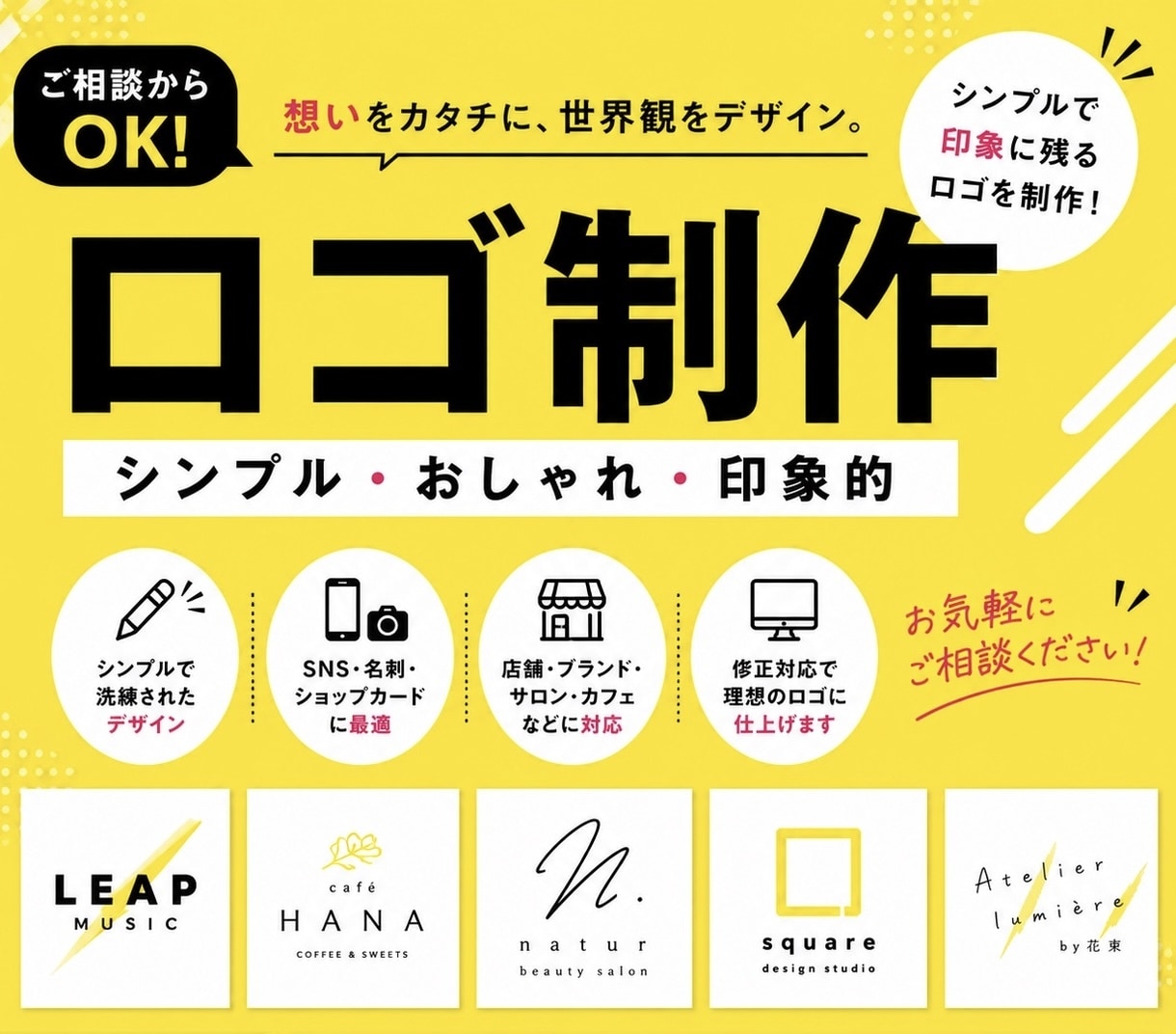 5月限定価格! 印象に残るロゴをデザインします 記憶に残るお店やブランドの雰囲気に合ったロゴを制作します。 イメージ1