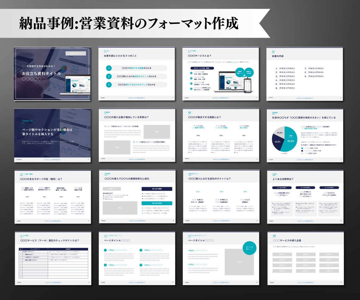 デザイン会社×経営企画出身が伝わるIR資料作ります 資料の意図を共有し、伝わる資料を共につくるパートナーです イメージ6