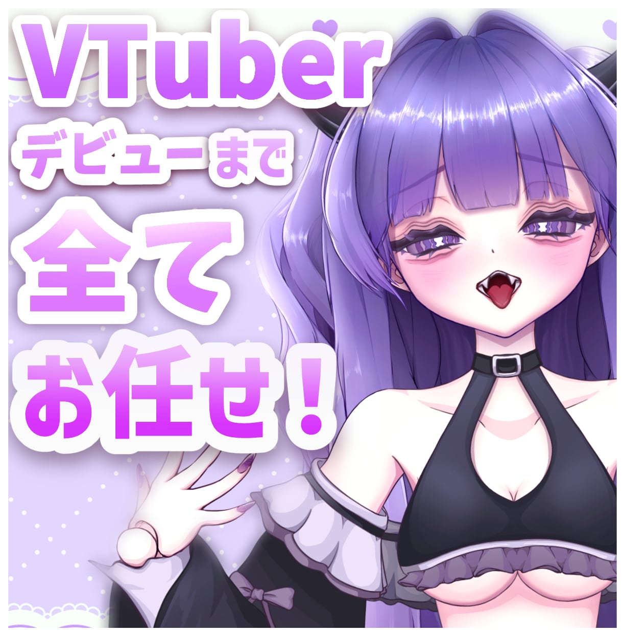 Vtuber向け2Dモデルの全行程を制作します イラストからモデリングまで全て制作いたします！ イメージ1