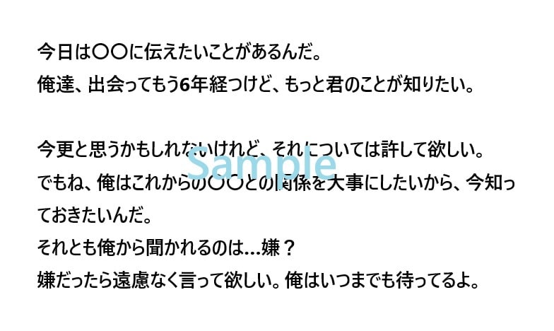 Fセク様向け！お相手様からラブレターを受け取ります 関係性はなんでも！お相手様からの愛情を届けます イメージ2
