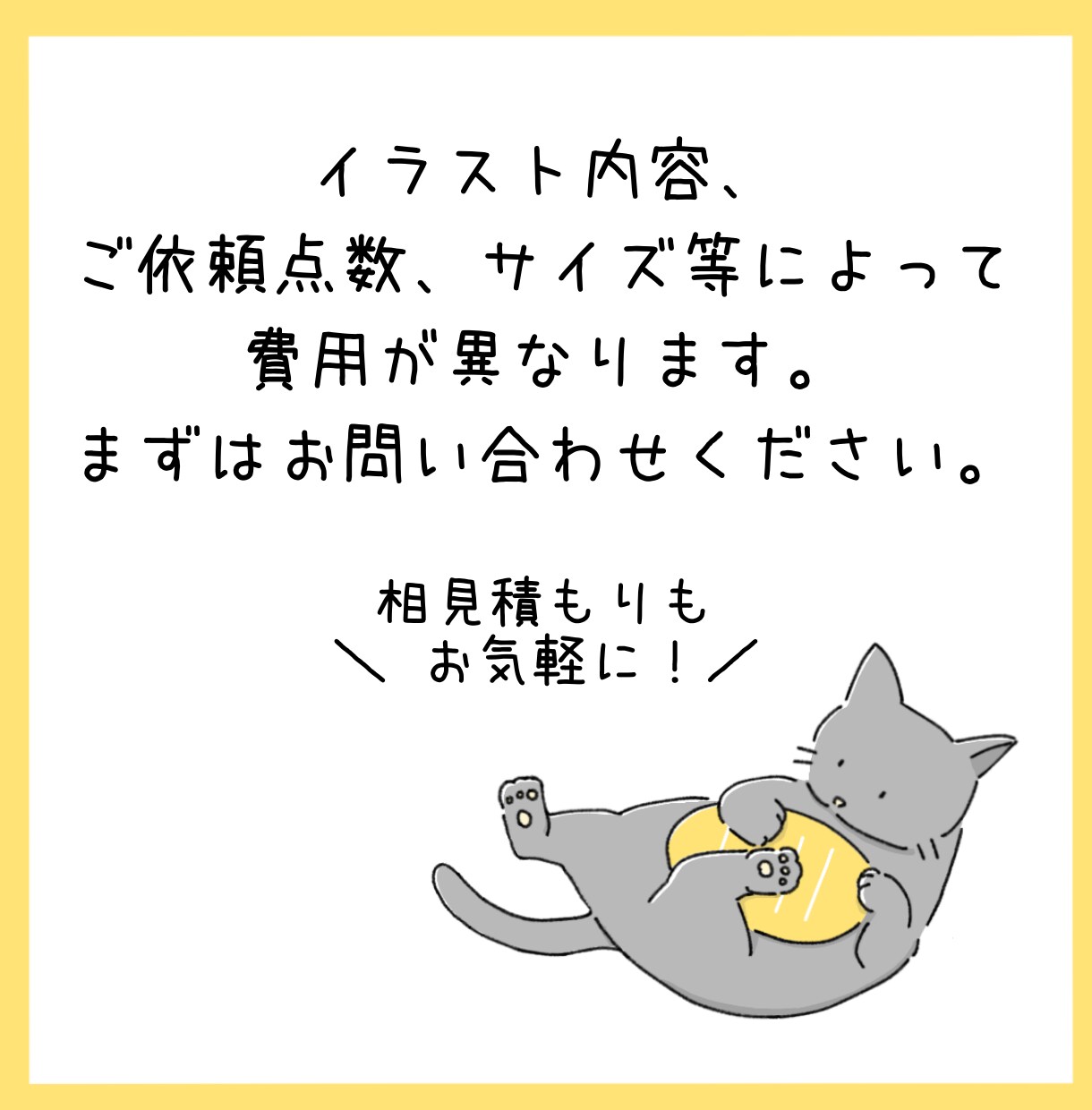 親しみやすいイラスト描きます 印刷物、掲示物、ブログ用にシンプルなイラストをお探しの方へ イメージ3