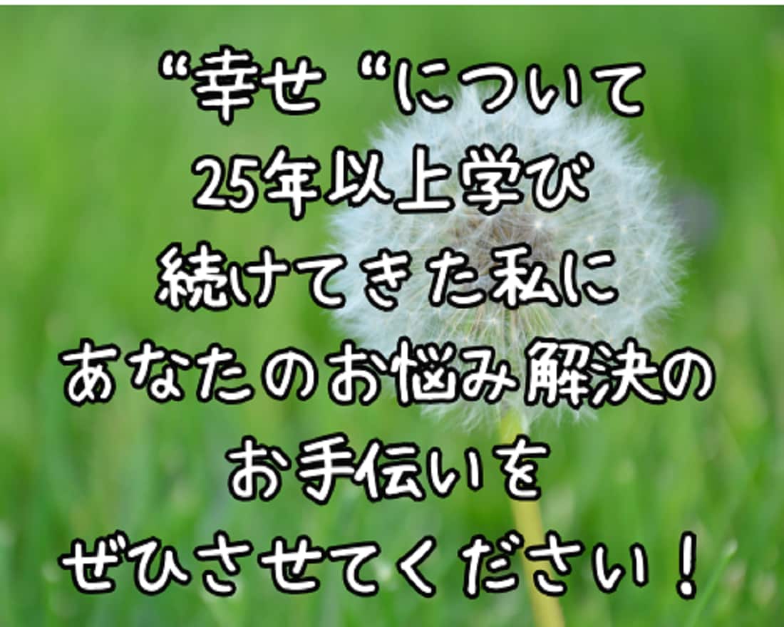 誰にも言えない悩みごと⭐真心込めて寄り添います 愚痴/恋愛/離婚/不倫/仕事/夫婦/親子/人間関係/人生 イメージ10