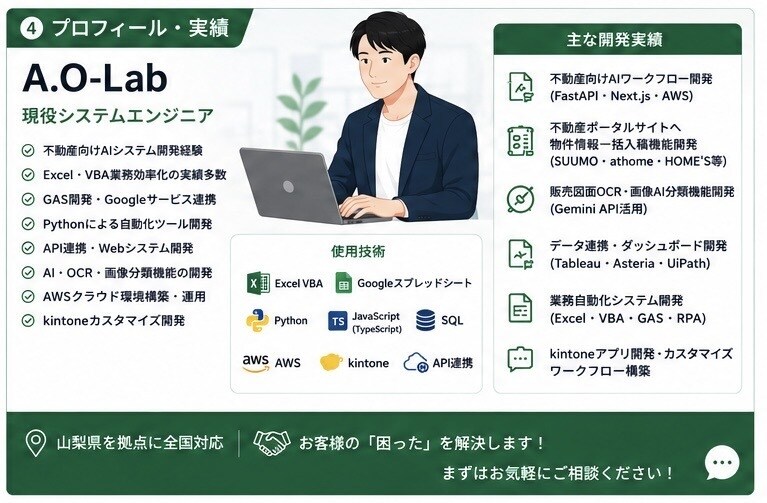 Excel・スプレッドシート作業を自動化します Excel・GASで定型業務を効率化します イメージ4