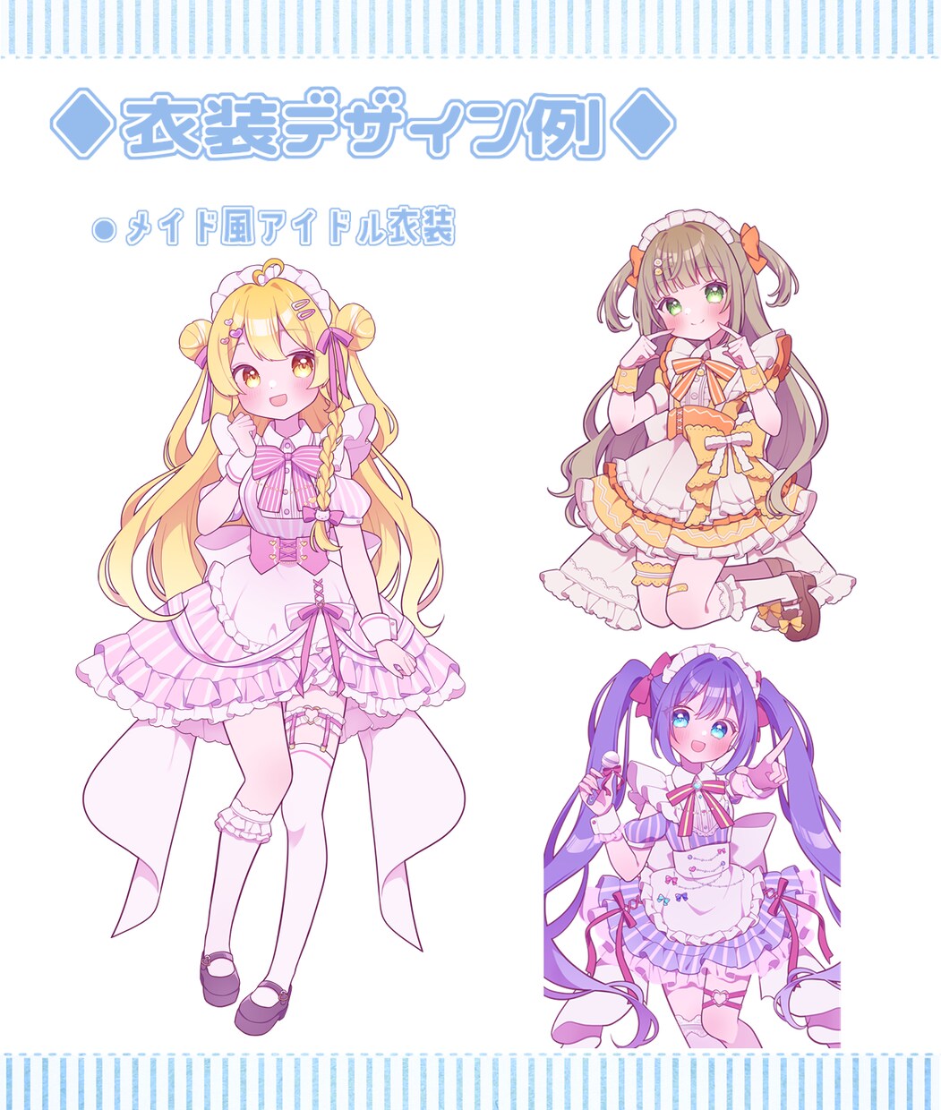最短7日！きらきらかわいいイラスト制作します ♢一枚絵・ミニキャラ・衣装デザイン・アイコンなど♢ イメージ6